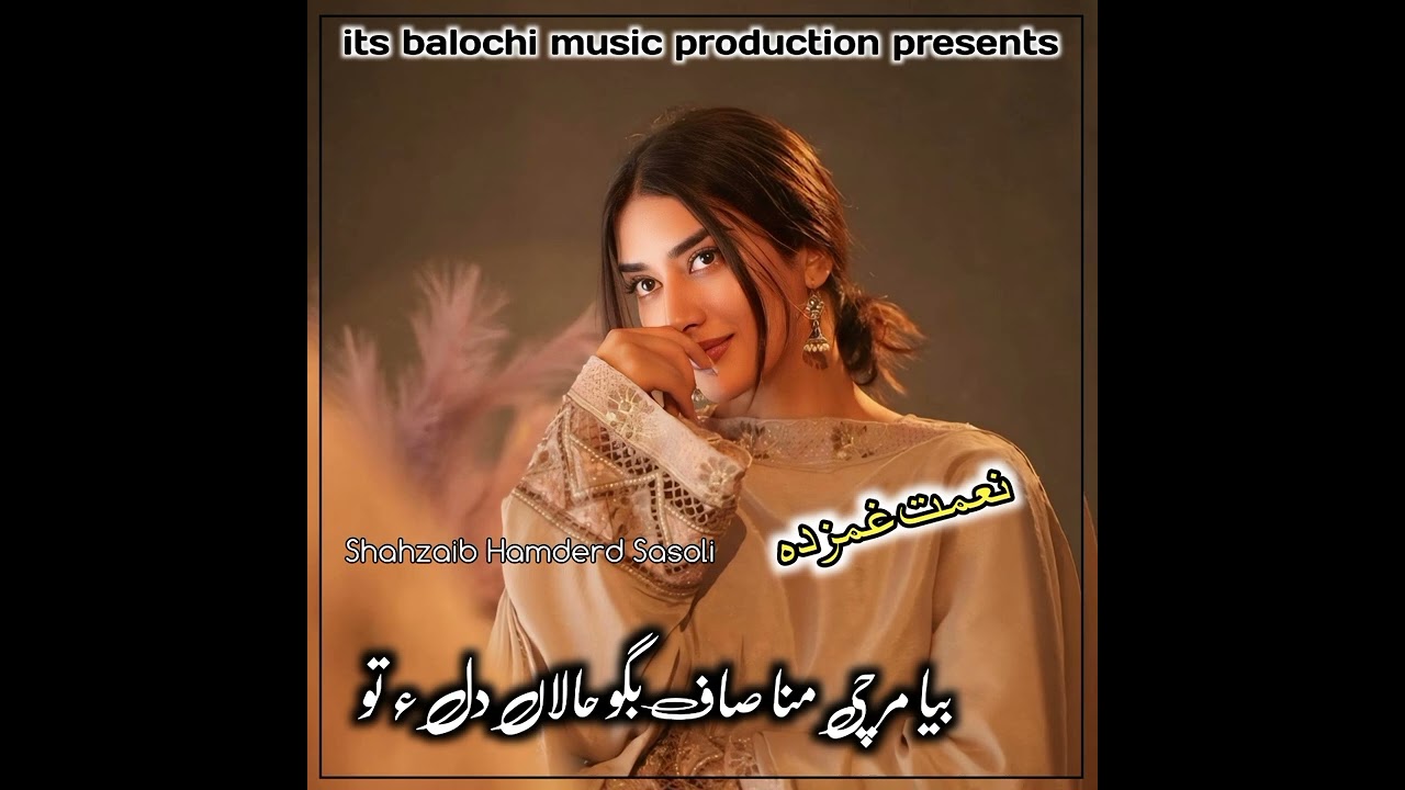 Ta Bewafa E Ta Gosh Ye Drog E // Niamat Ghamzada // Niamat Ghamzada New Song 