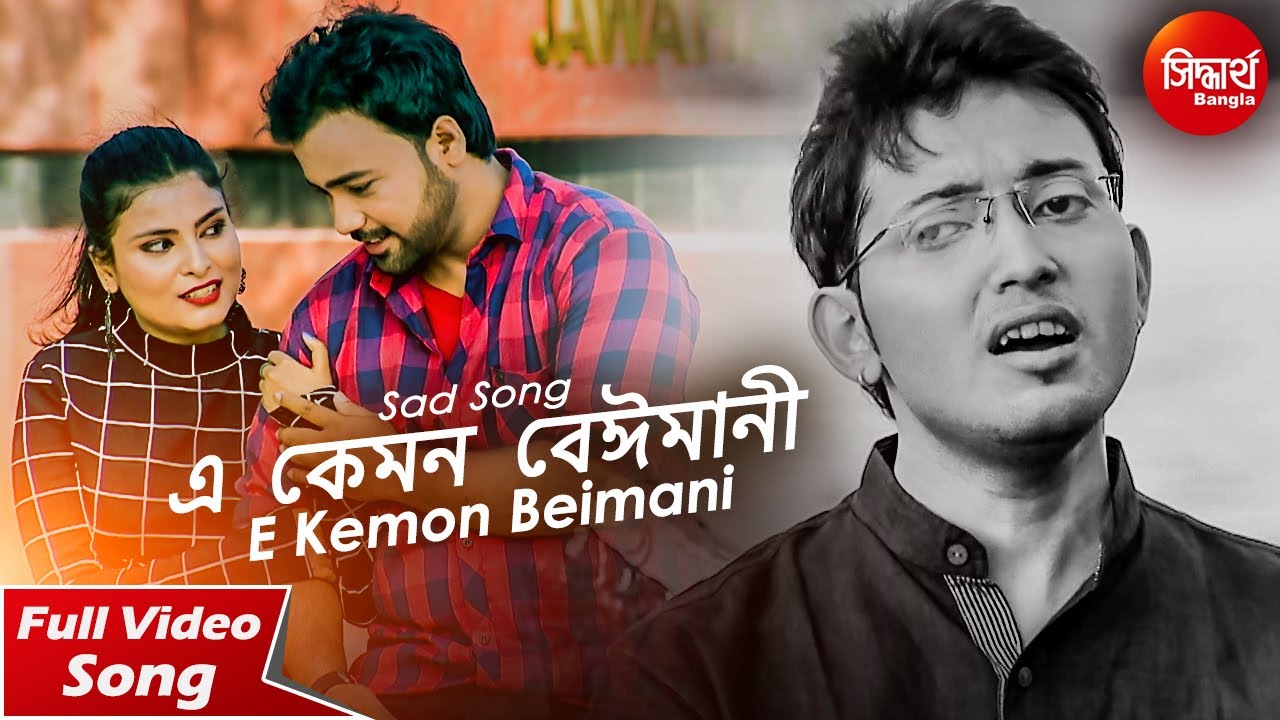 E Kemon Beimani      Sad Music Video by Abhishek Bhattacharjee  Siddharth Bangla