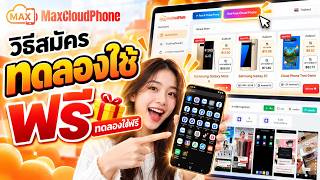 Free CloudPhone screenshot 1