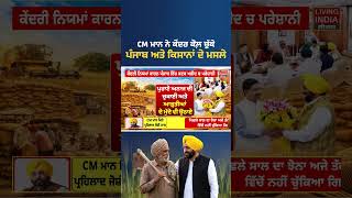 CM ਭਗਵੰਤ ਮਾਨ ਨੇ ਕੇਂਦਰੀ ਮੰਤਰੀ ਪ੍ਰਹਲਾਦ ਜੋਸ਼ੀ ਨਾਲ਼ ਕੀਤੀ ਮੁਲਾਕਾਤ!