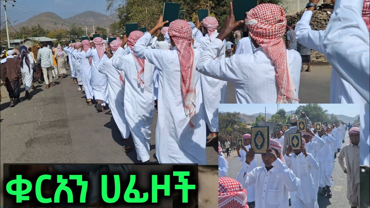 🔴 ethiopia ማሻ አላህ ❤❤❤❤❤❤❤❤❤❤❤❤❤