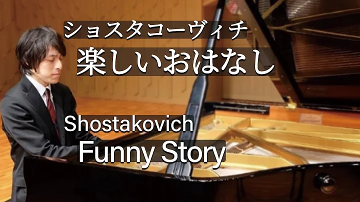 Shostakovich : Funny Story /