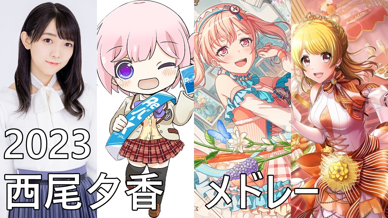 Yuka Nishio Songs Medley (Reバース/BanG Dream!/D4DJ) - YouTube