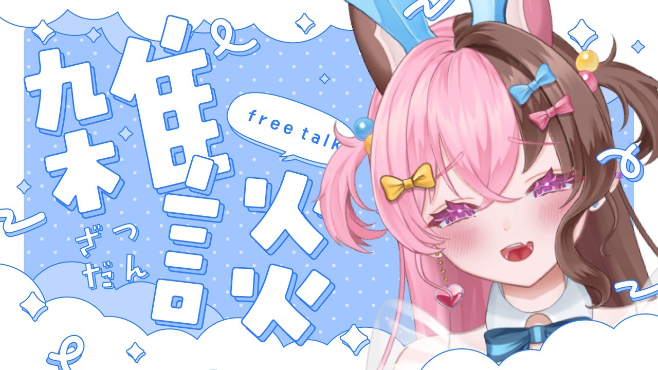 お雑談】今週もはじまりましたね！ - YouTube