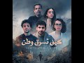 كيف تسرق وطن حكاية الأرض الدحيح Palestine A Tale Of Land لا تنسي الدعم والمقاطعة والاشتراك 