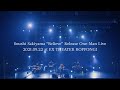 崎山蒼志 | 「逆行」&「嘘じゃない」 from 2021.9.22 「嘘じゃない」Release One-man Live〈for J-LODlive2〉