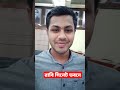 রাজশাহী বিশ্ববিদ্যালয় সিনেট ভবনে আমি 🥰 #রাবি #বিশ্ববিদ্যালয়_ভর্তি_প্রস্তুতি #বিশ্ববিদ্যালয়