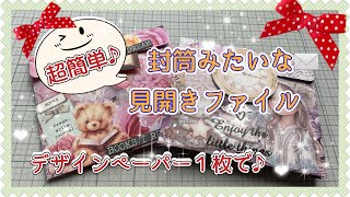 ハンドメイド卒業SALE 31デザペA4A5、デコパージュイラスト、封筒 mqdefault.jpg