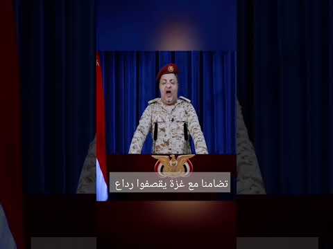 رد سريع الغارات بقصف تل رداع | محمد الحاوري #اكسبلور #اليمن