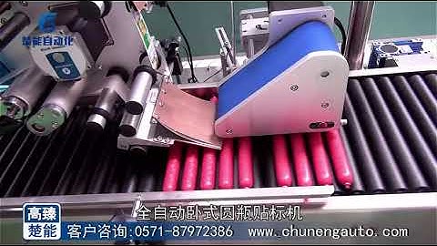 Automatic ham sausage salami labeling machine include sorting system