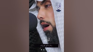 القارئ الشيخ عبد الوهاب البلوشي يقلد صوت الشيخ خالد الجليل تلاوة عطرة من سورة يوسف ارح قلبك وسمعك 🎧