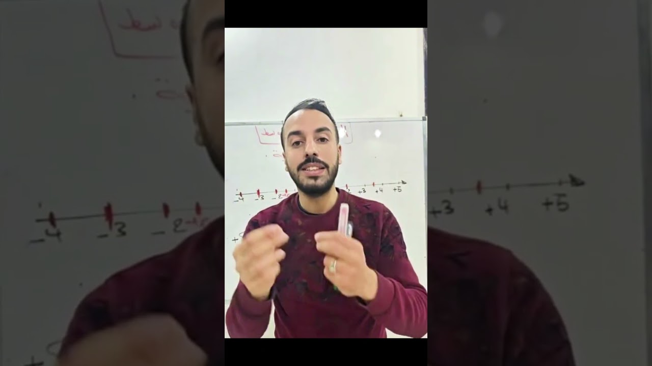 الأعداد النسبية لتلاميذ السنة الثانية متوسط 💯