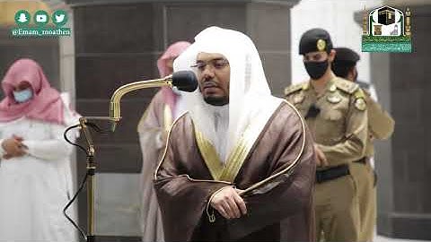 تلاوة فضيلة الشيخ د.#ياسر_الدوسري من صلاة الفجر 14 صفر 1442هـ.