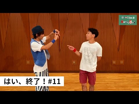 ロケットくれよんのはい、終了！#11
