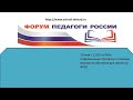 20 мая. Современные стратегии и приемы активного обучения для урока по ФГОС