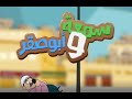 ابو صقر خازوق مكندش ابو صقر خازوق مكندش