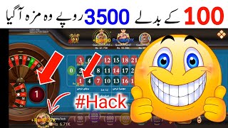 New Roulette Game Hack Tricks | 3 Patti blue Roulette Wining Tricks 2023 | New Earning App Today screenshot 3