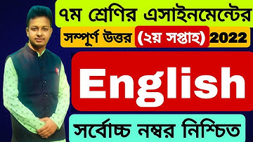 Class 7 English Assignment Answer || ৭ম শ্রেণির ইংরেজি এসাইনমেন্ট ২০২২ | Class 7 assignment 2nd week
