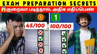 5 Secrets For Exam preparation📝|குறைவா படிச்சா, நிறைய மார்க் 💯 வாங்கலாம் 😱|Mr brother