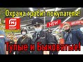 Тупой охранник "грабит покупателя" в Магните Новосибирска!!!