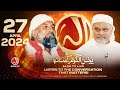 Alra tv live with younus algohar  27 april 2024