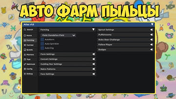 ХОРОШИЙ СКРИПТ ДЛЯ БИ СВАРМ СИМУЛЯТОР | BEE SWARM SIMULATOR