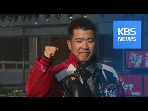 ‘유광점퍼 사나이’ 정근우, <strong>LG</strong> 2루수로 도전 / KBS뉴스(<strong>News</strong>)