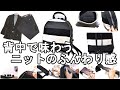 ＜製作＞美しいハンドメイドバッグになる縫い糸のうまい合わせ方【60】
