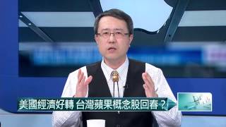 02232015汪潔民 壹起來翻轉P3 12星座投資什麼最安心?小孟老師報你知!