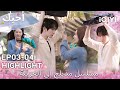 هذا المسلسل يحتوي على دبلجة عربية 04 03 أبرز اللقطات أحبك      