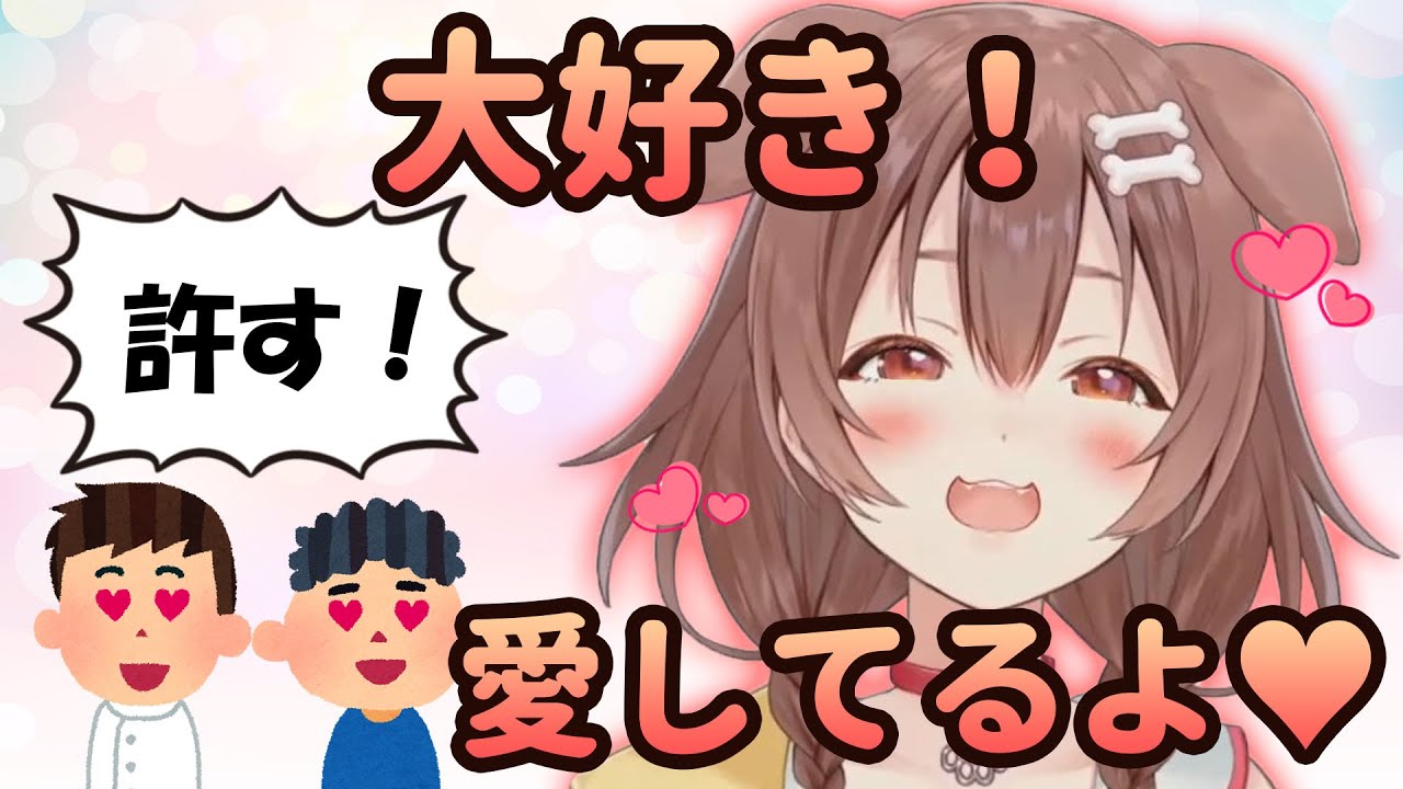 リスナーへの疑いをあざとさで解決する戌神ころね【ホロライブ】