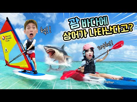 <strong>카약</strong> 윈드서핑 스노쿨링 뭐가 젤 재밌을까?
