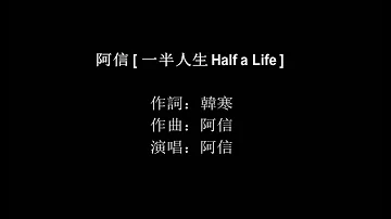 تحميل 一半人生五月天 تحميل 一半人生五月天
