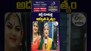 Mother and Daughter Classical Dance Performance at Ravindra Bharathi