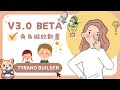 【夜遊趣】Tyrano Builder 3.0 新功能！角色說話會「放大」？！動畫特效輕鬆搞定