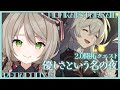 【#崩壊スターレイル/ネタバレ注意】ver2.0ピノコニー開拓クエストをじっくり攻略！「喧噪と騒動－優しさという名の夜」続きからラストまで【#新人vtuber/ミリ･ミラー】