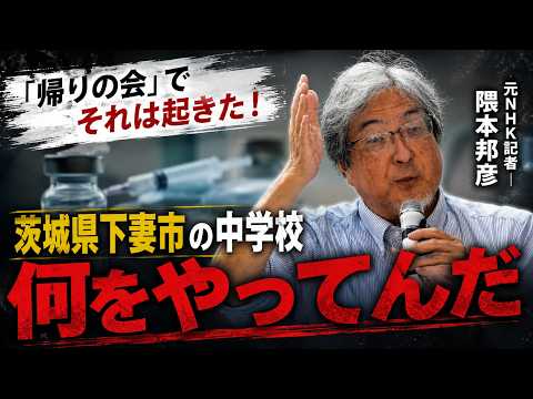 【昨日の講演より】下妻市に申し入れをしました。今、回答待ちです。 - 今こそ！三千年の底力【藤江3rdチャンネル】