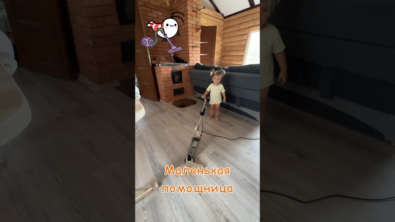 Помогает убираться у дедушки