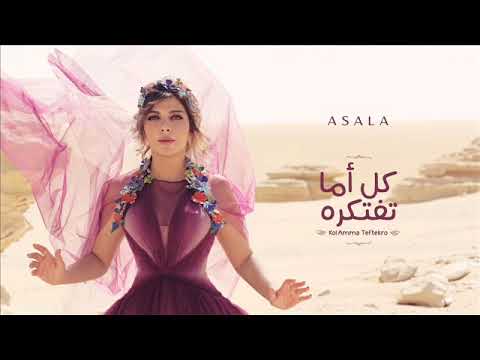 اصاله كل اما تفتكرة