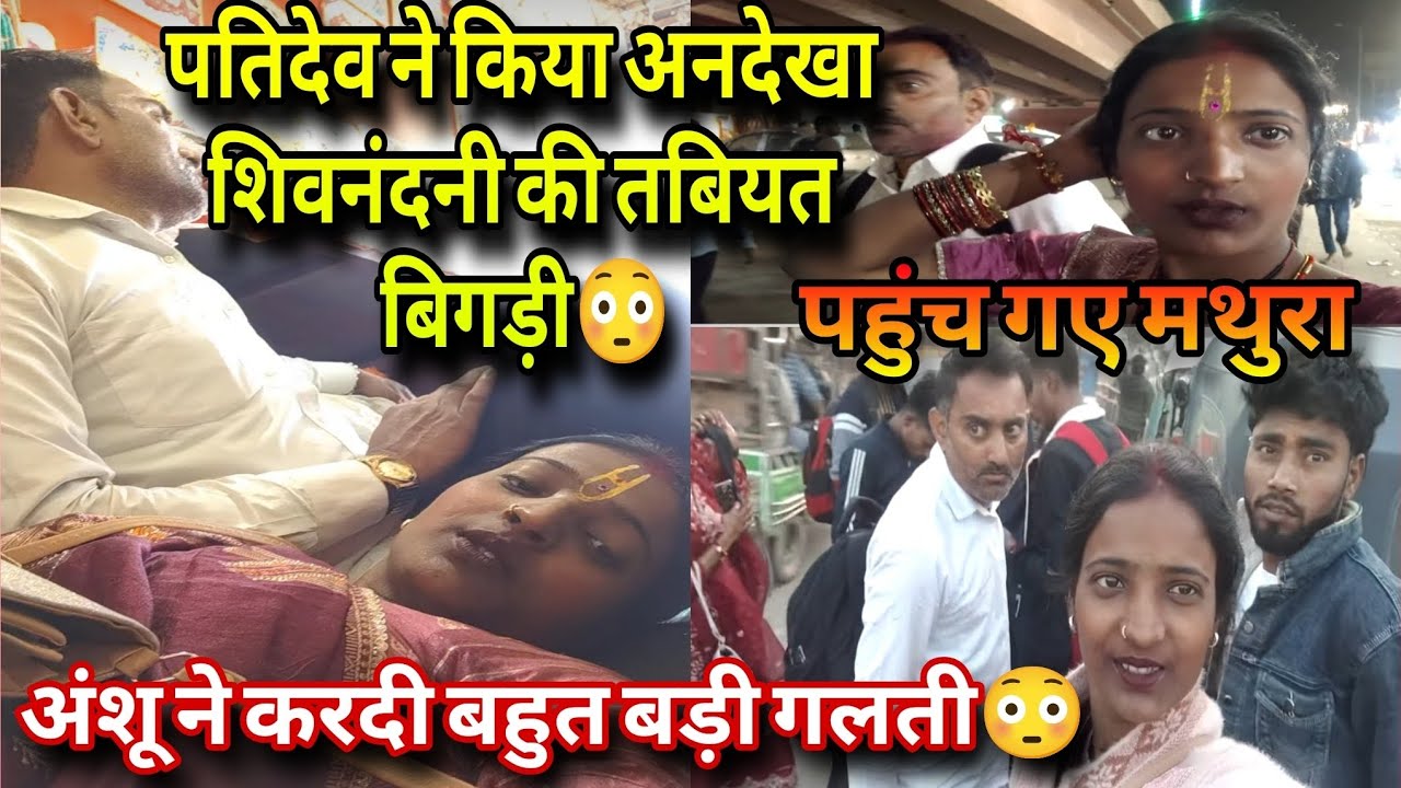 पतिदेव ने किया अनदेखा शिवनंदनी की तबियत बिगड़ी😳 अंशू को ऐसा नहीं करना चाहिए था❗@Vandana15-reactions 