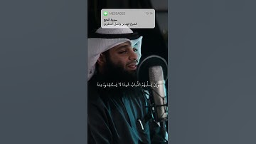الشيخ فهد بن واصل المطيري || سورة الحج 73-74