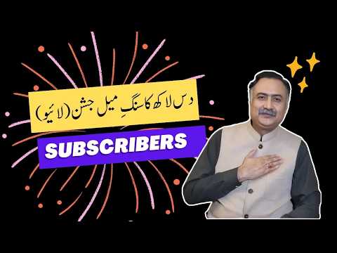 1 Million Subscribers - Mohsin Bhatti | Aap Sub Ko Bohat Bohat Mubarik