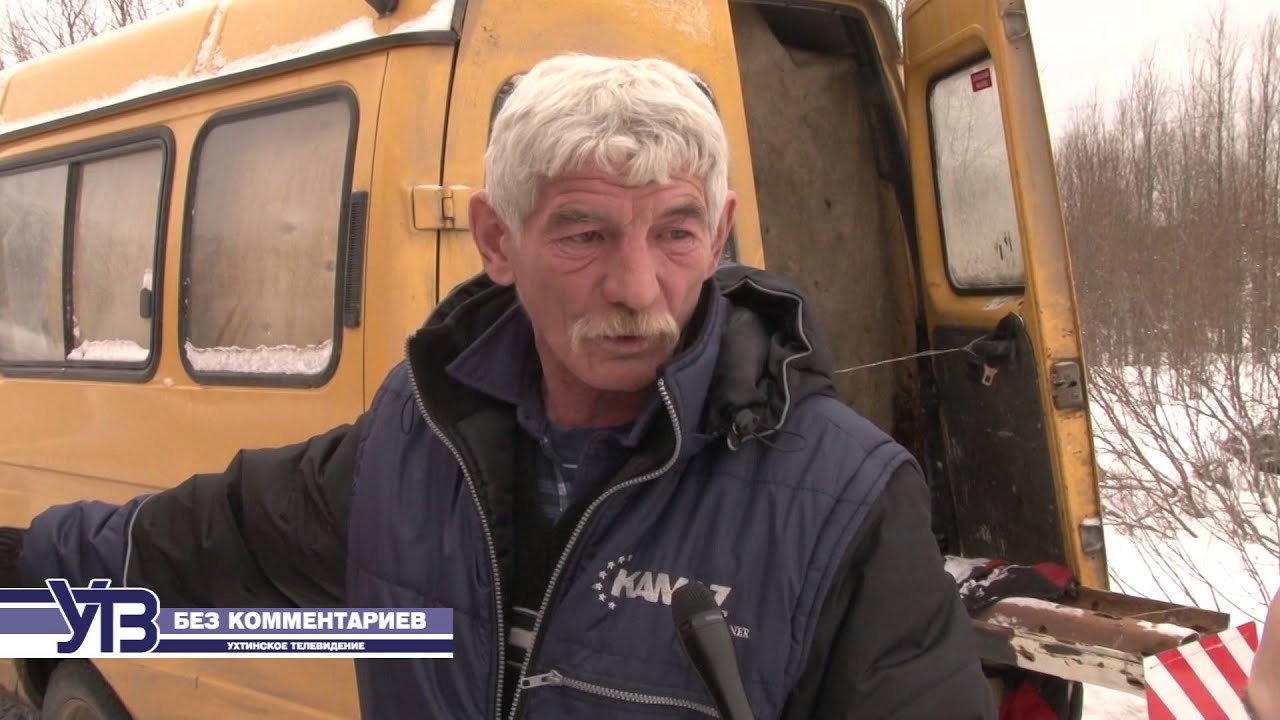 ДТП на автотрассе Ухта-Вуктыл - YouTube