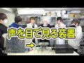 歌い手さんの声は眼で見ても美しいことが判明した！まふまふ/天月/うらたぬき/となりの坂田/[実験] 米村でんじろう[公式]/science experiments
