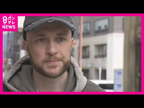 「生きて戻って来られるとは思わなかった」戦時下のウクライナからボグダンさん来日　支援者に現状伝える｜2024年2月22日放送〈カンテレNEWS〉