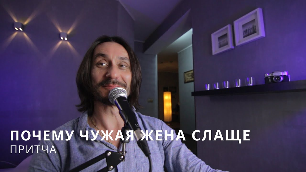 Чужая жена всегда слаще Чужая жена всегда слаще