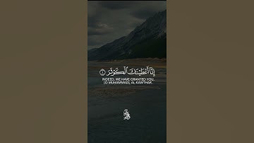 عبد الرحمن مسعد Abdul Rahman Massad سورة الكوثر Surah Al-Kawthar