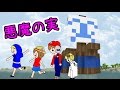 【マインクラフト】ワンピースMOD あしあと海賊団!パート4【あしあと】
