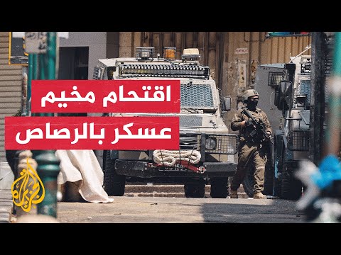 استشهاد شاب فلسطيني وإصابة آخر برصاص الاحتلال في اقتحام مخيم عسكر بنابلس