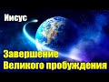 Величайший  план исполняется#Эра Возрождения